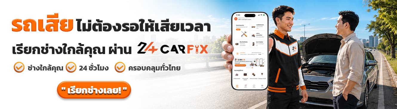 โปรโมชั่น 3